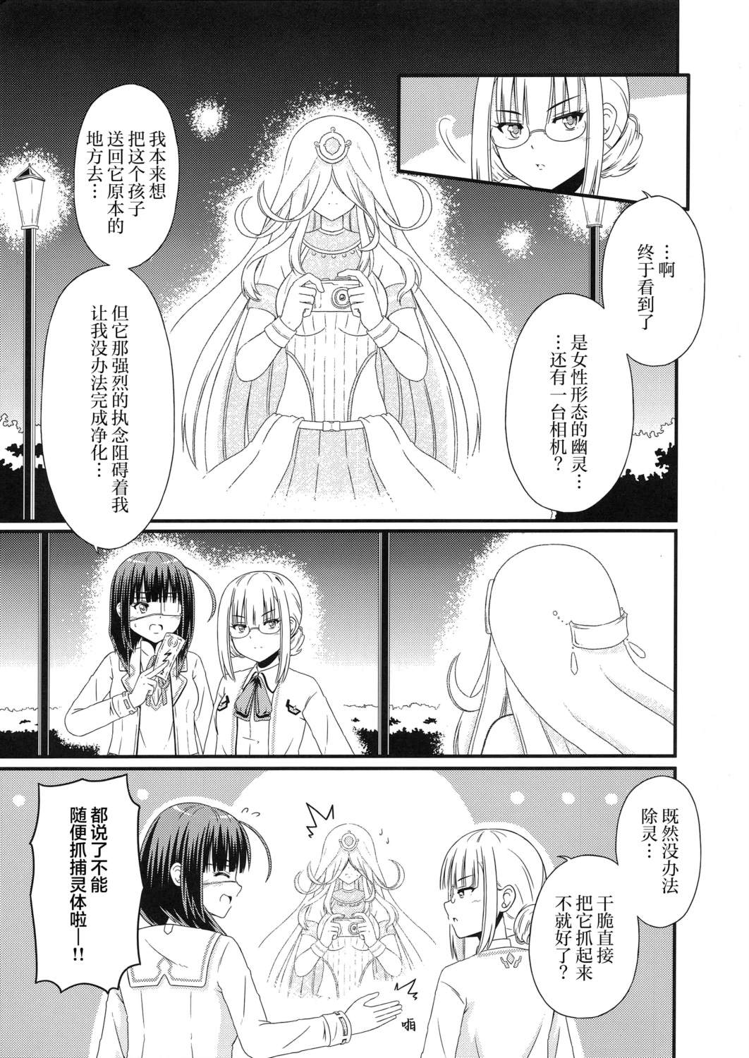 短篇5