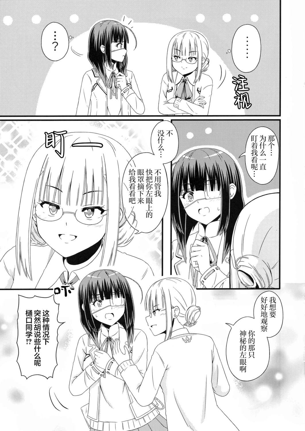 短篇7