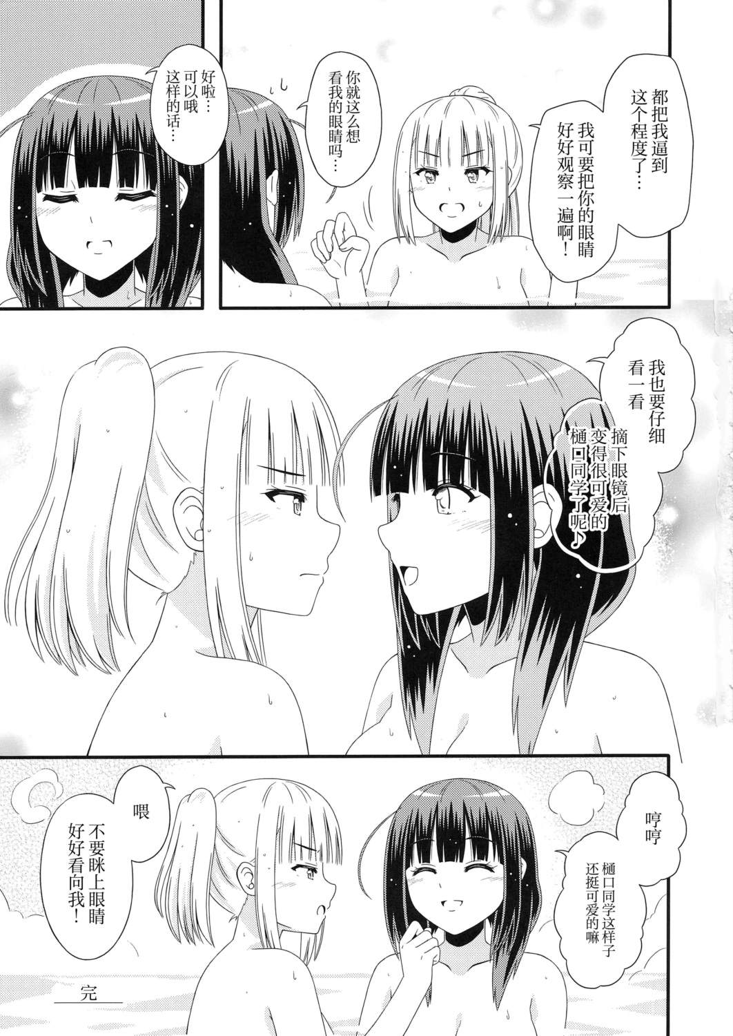短篇19