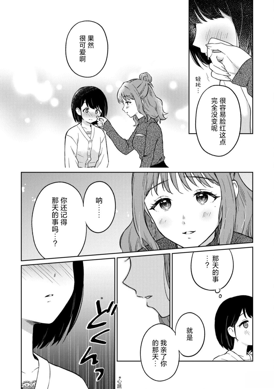 短篇13