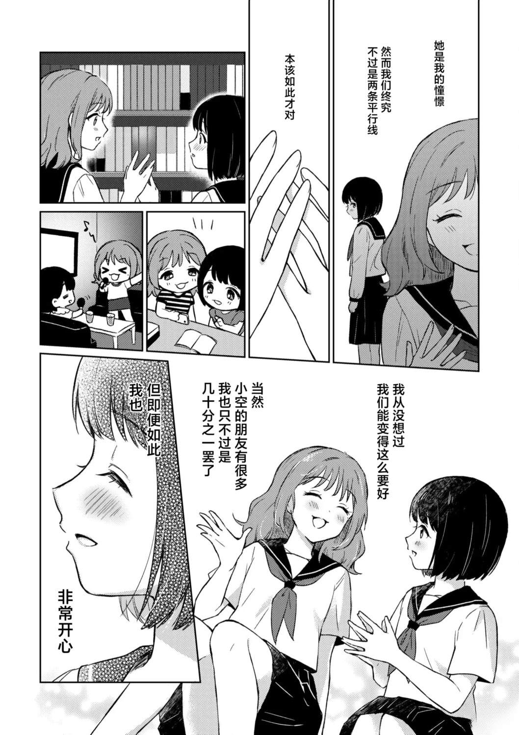 短篇5
