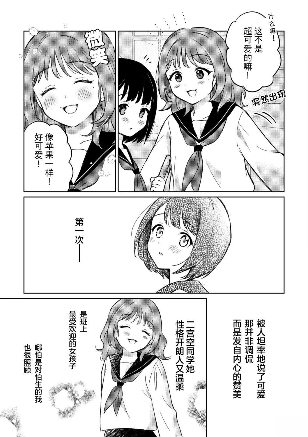 短篇4