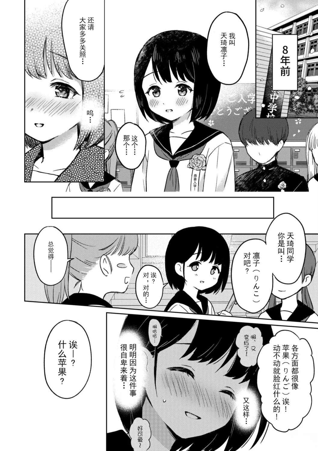 短篇3