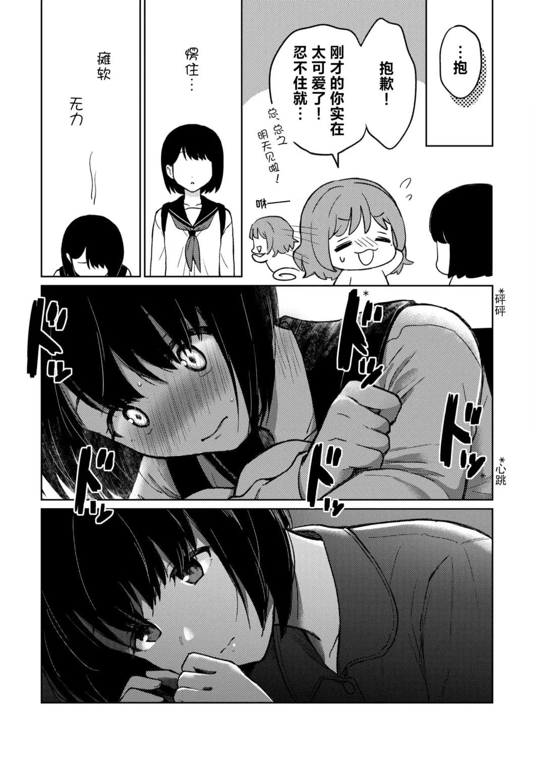 短篇8