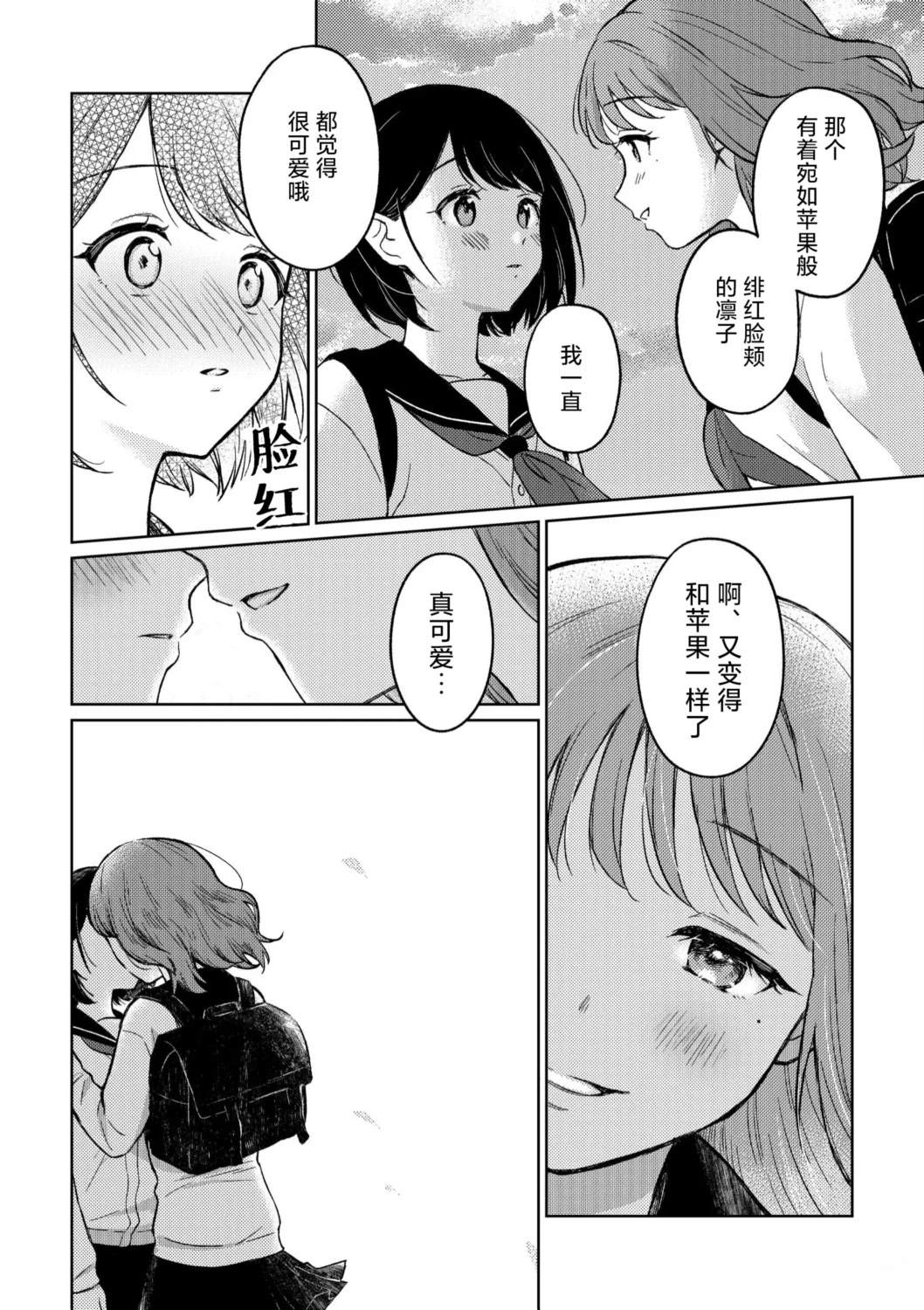 短篇7