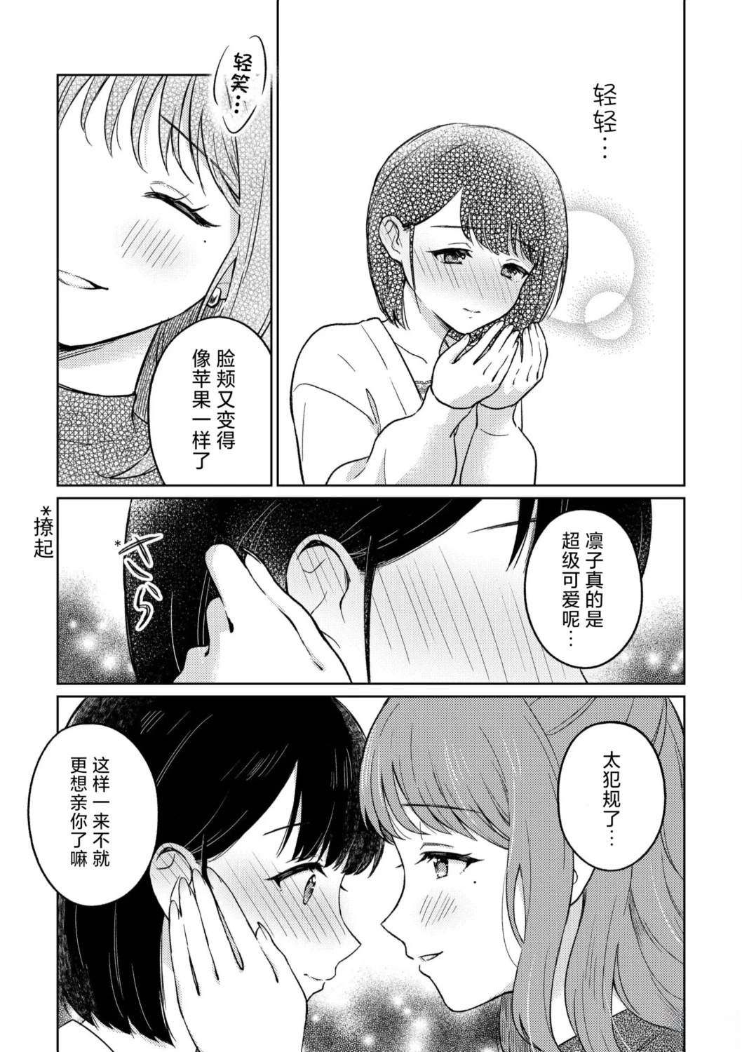 短篇18