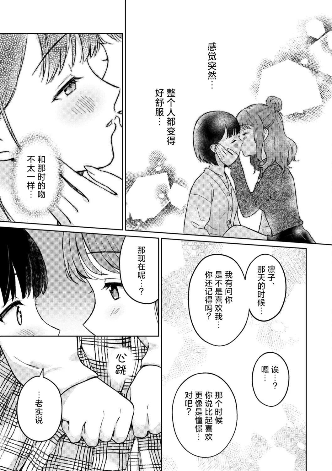 短篇20