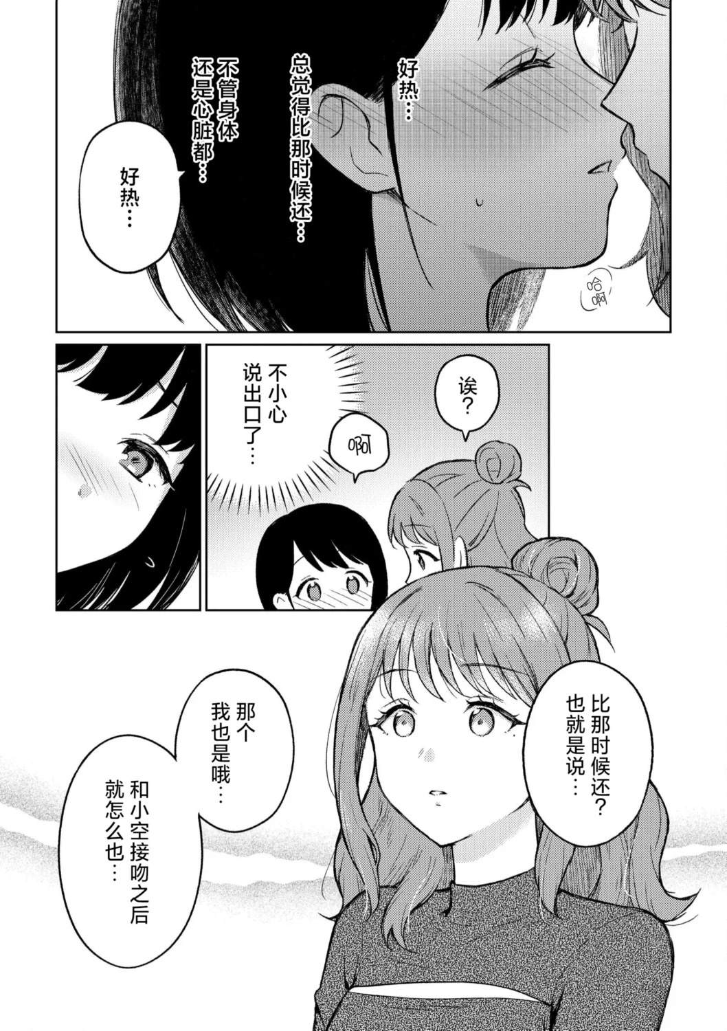 短篇16