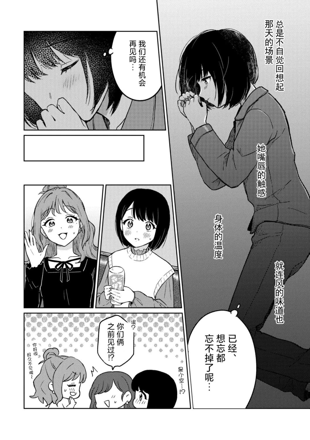 短篇9