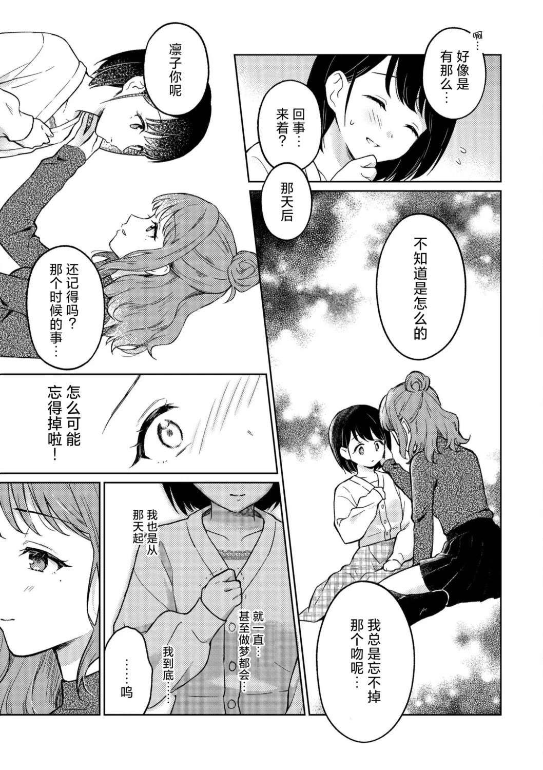 短篇14
