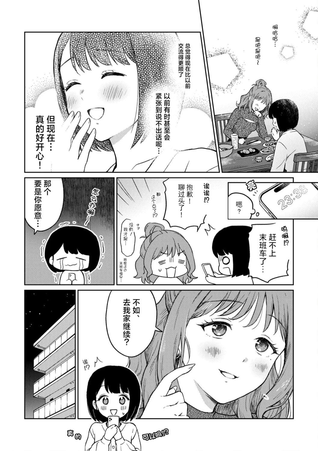短篇11