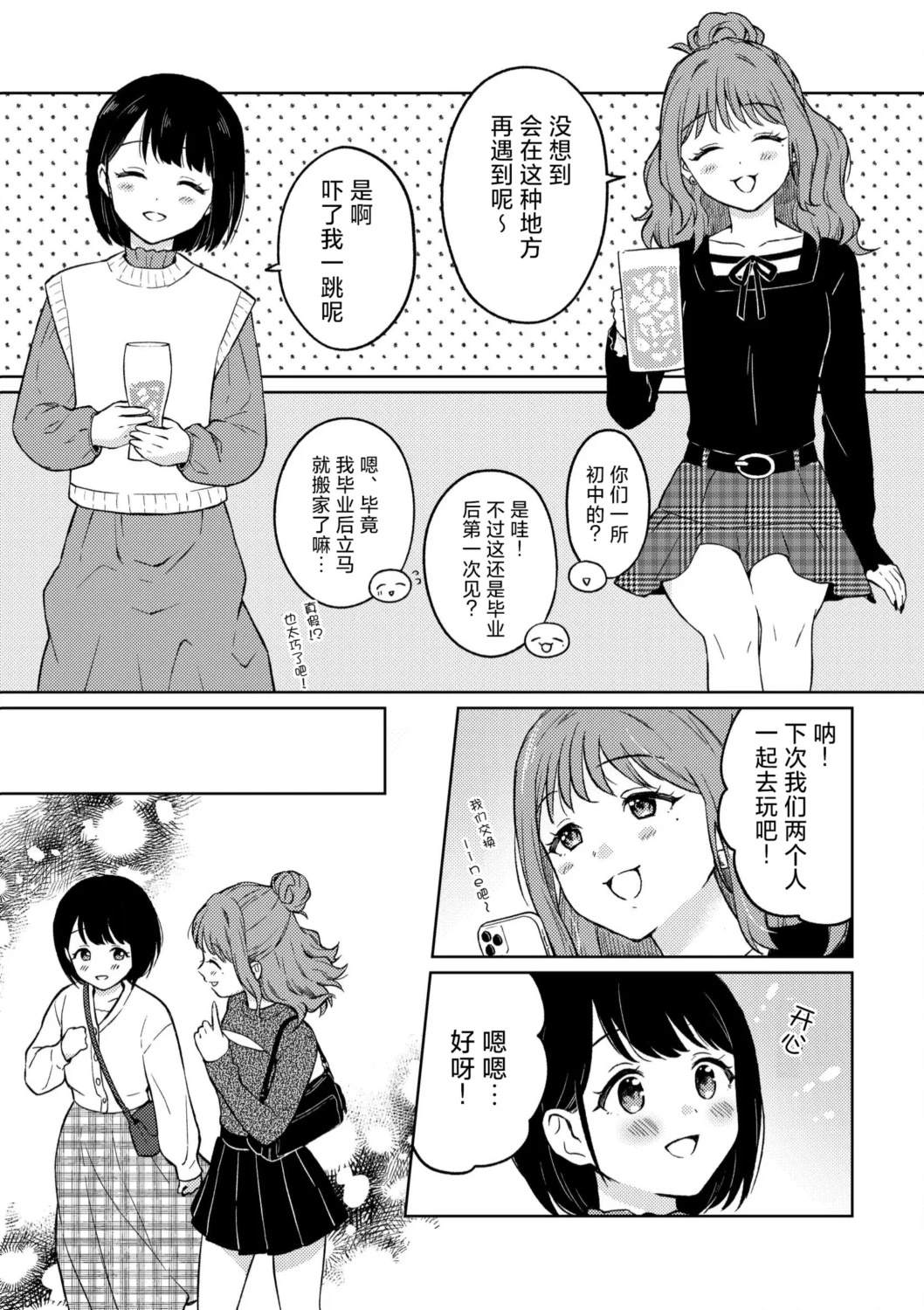 短篇10