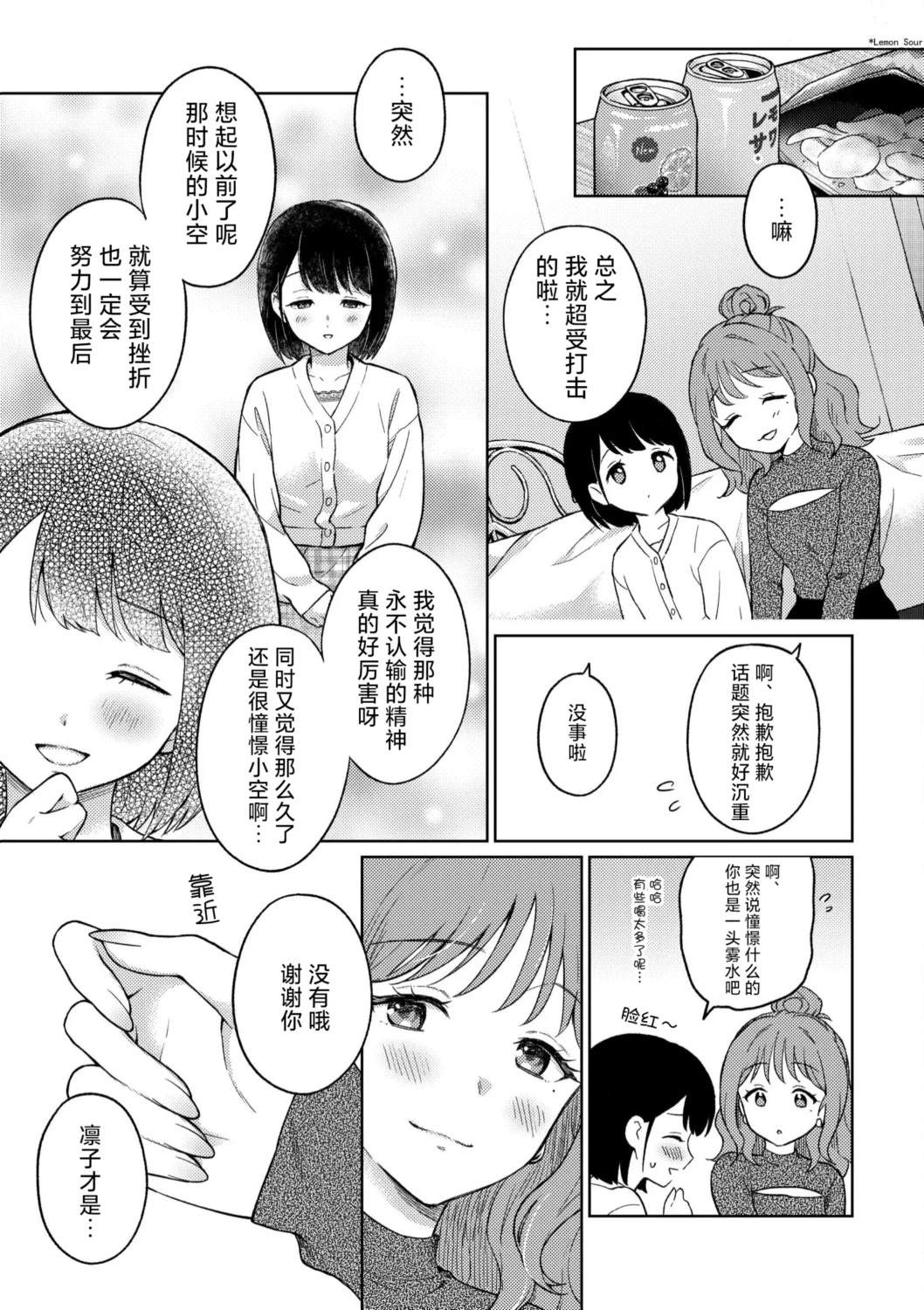 短篇12