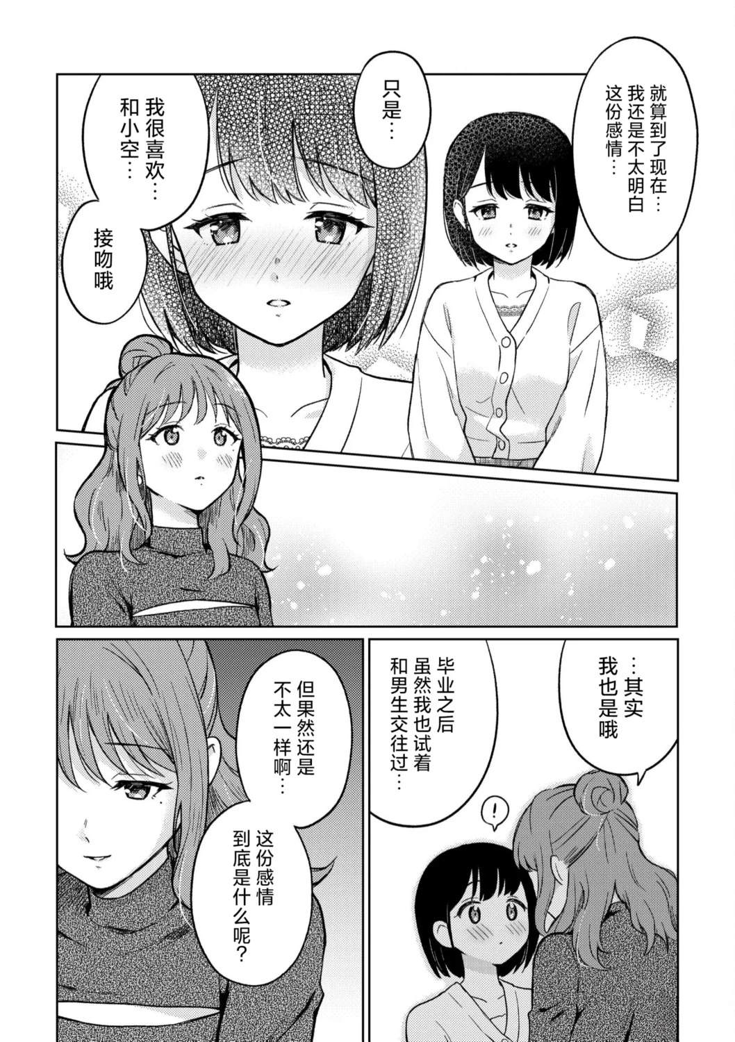 短篇21