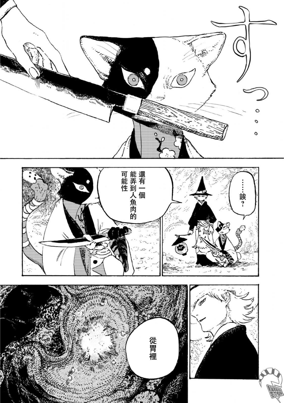 第1话29