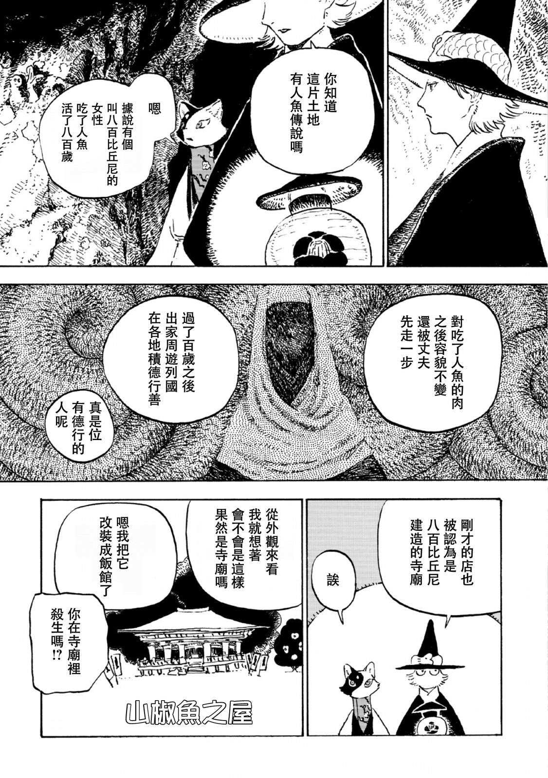 第1话18