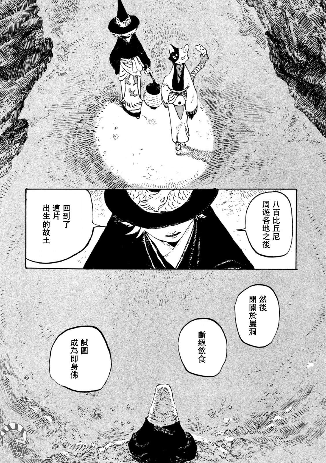 第1话23