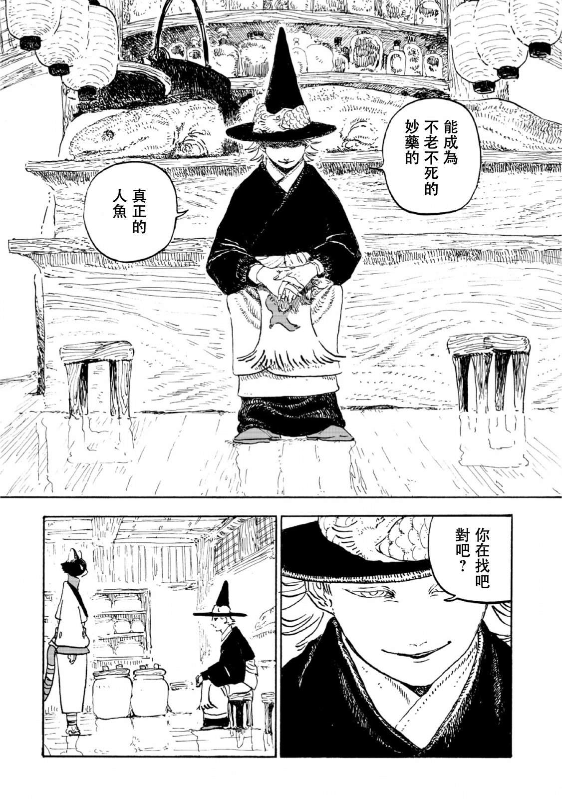 第1话15