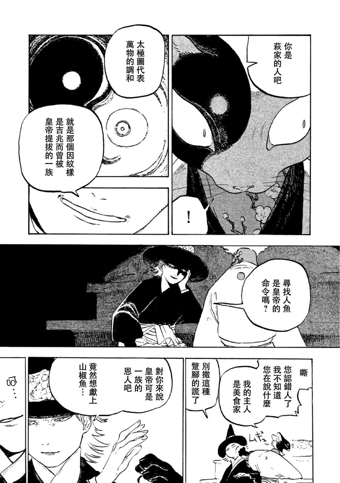 第1话10