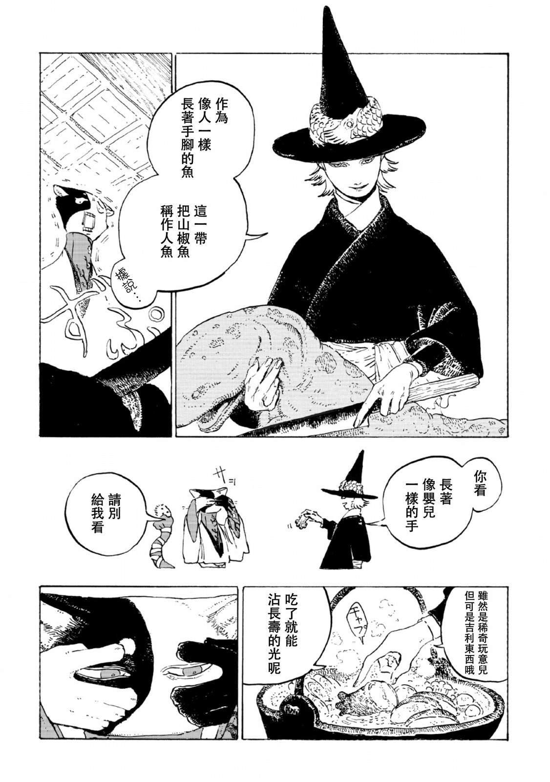 第1话5