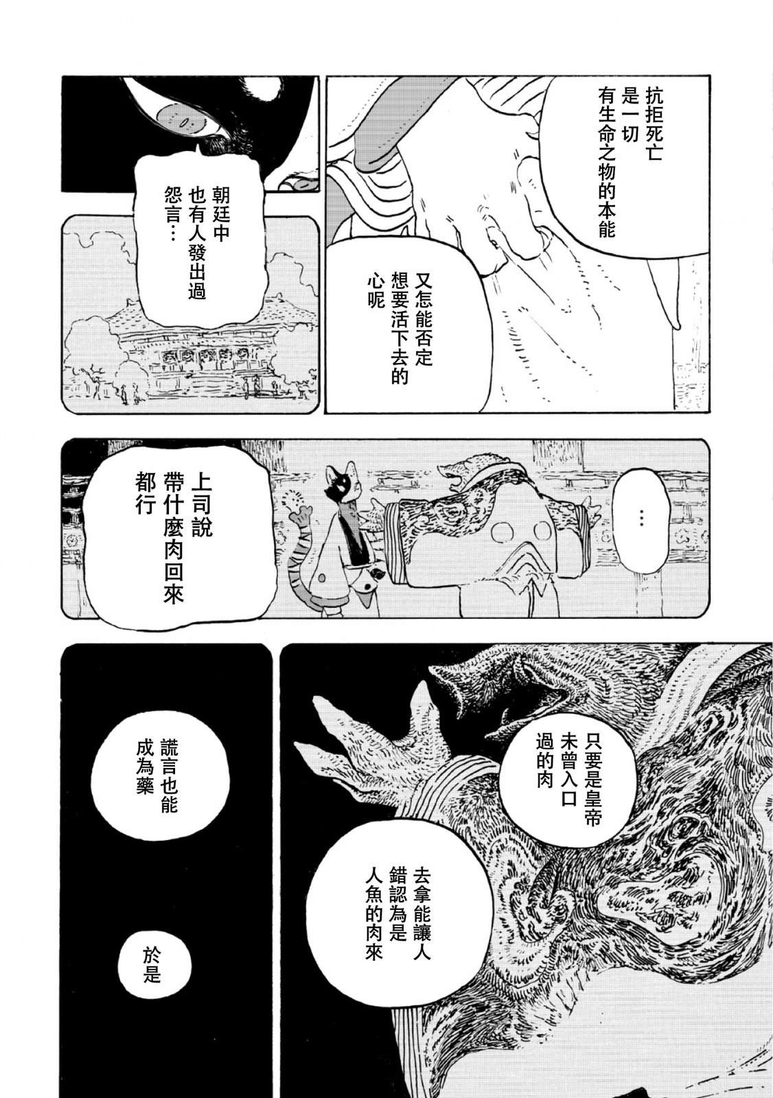 第1话12
