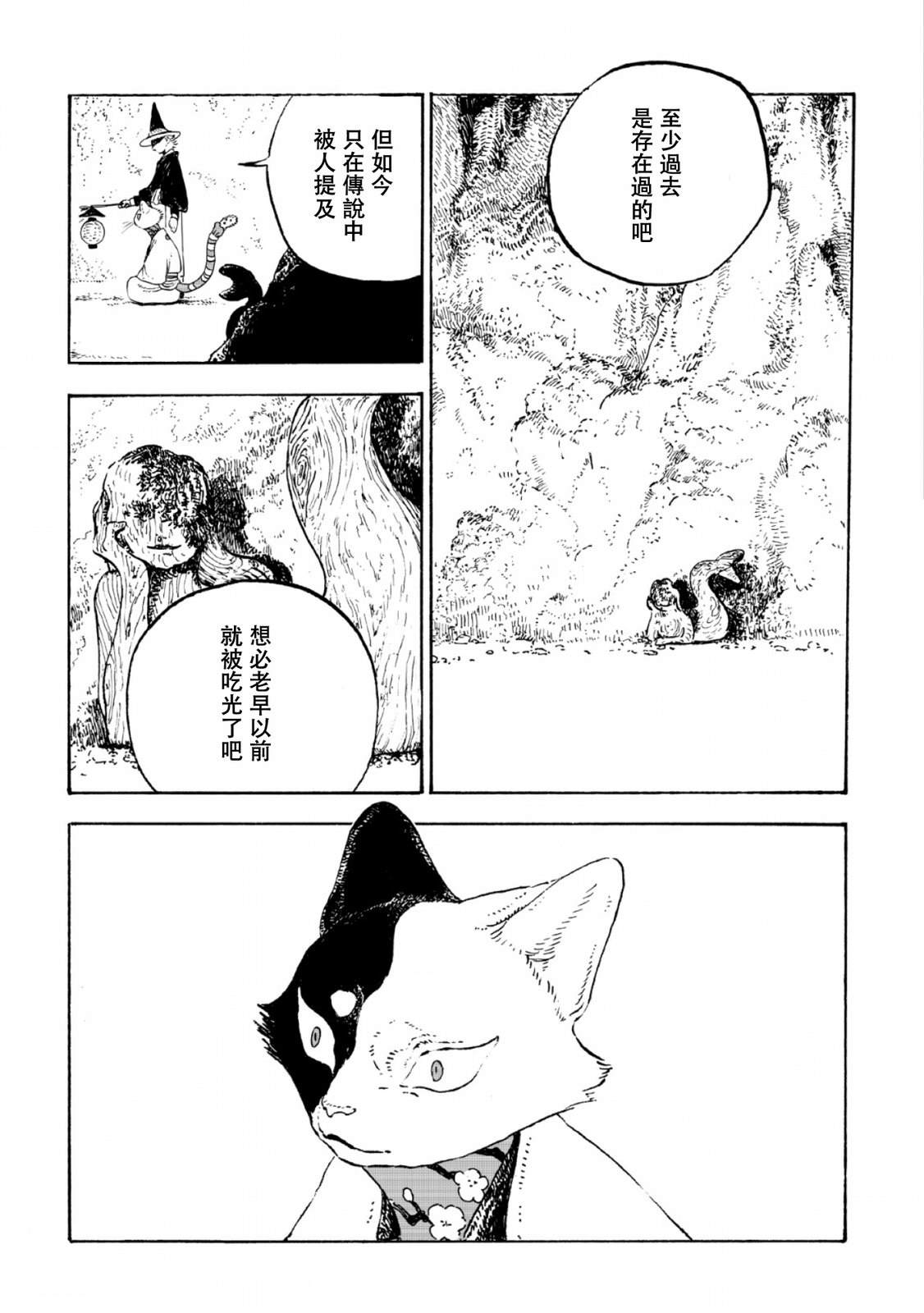 第1话28
