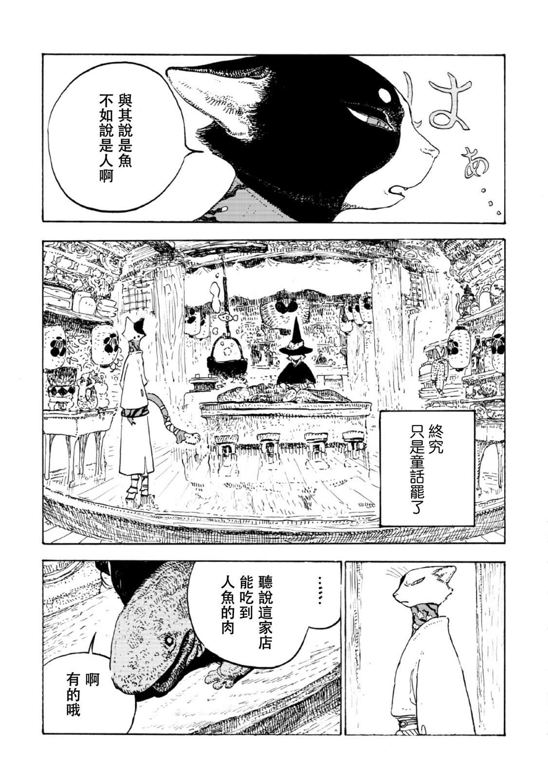 第1话4