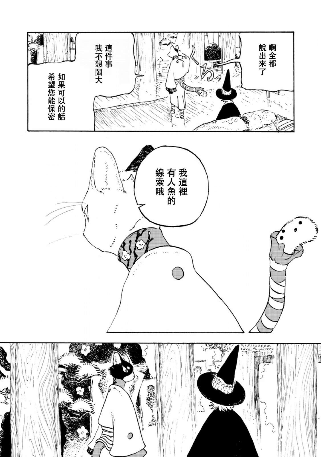 第1话14