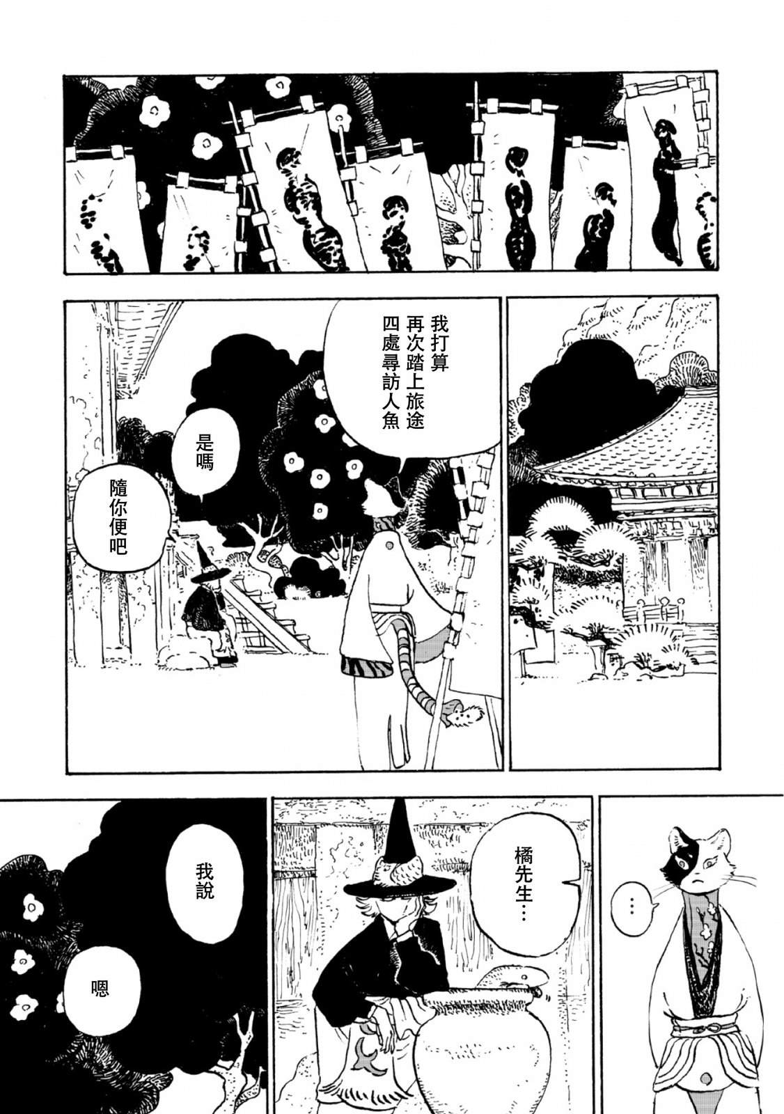 第1话34