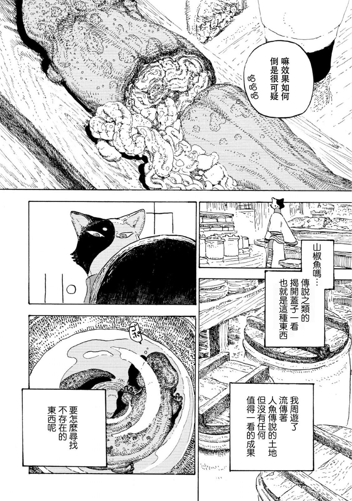 第1话6