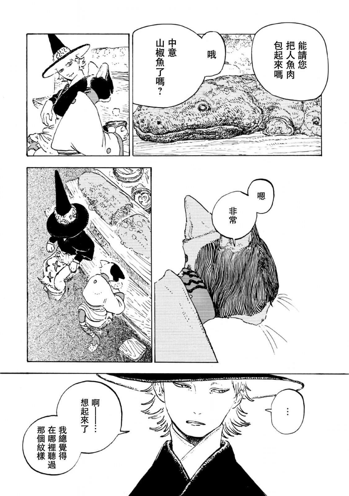 第1话9