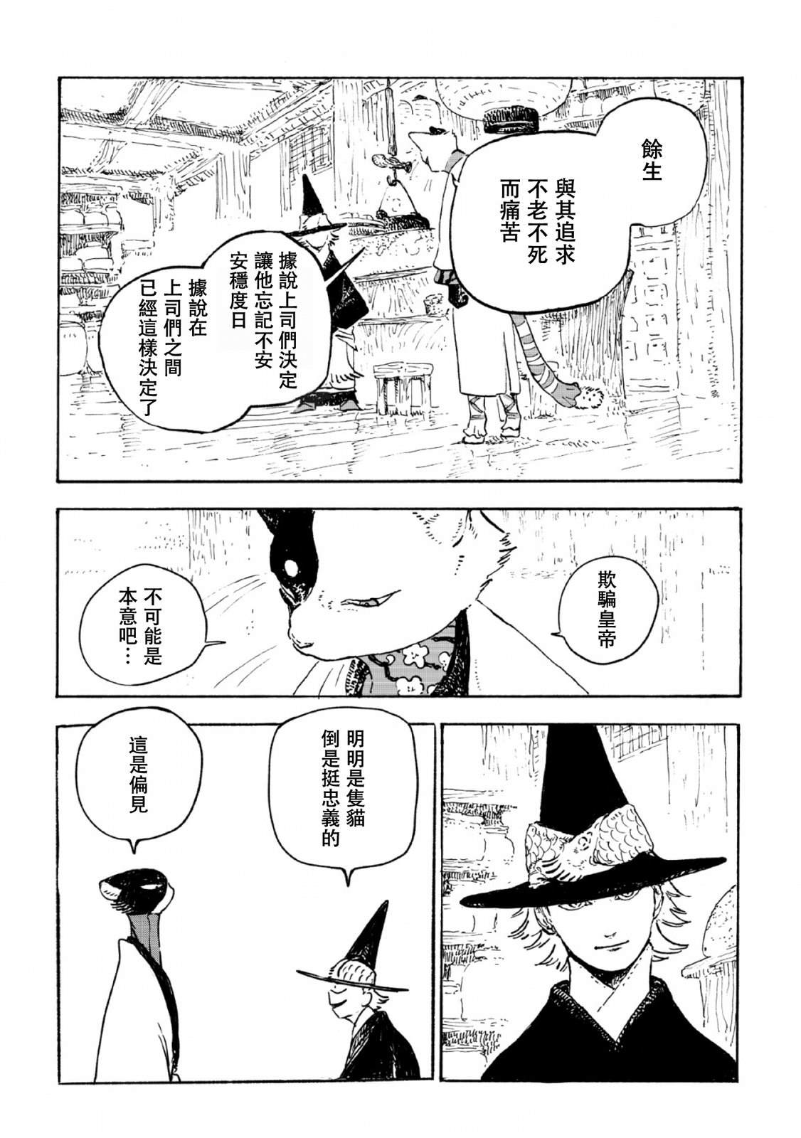 第1话13
