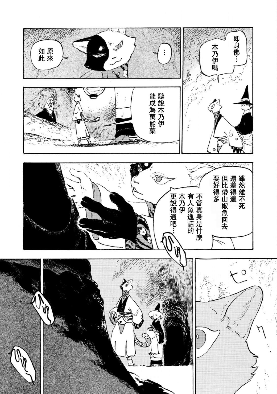 第1话24