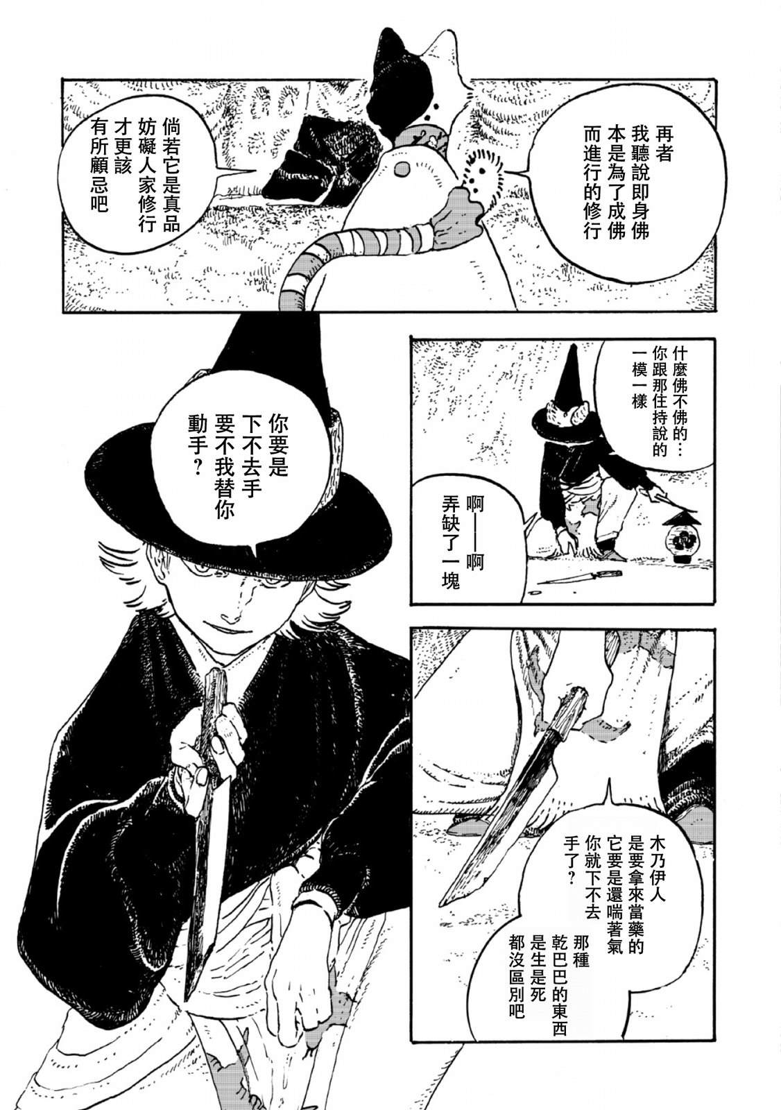 第1话32