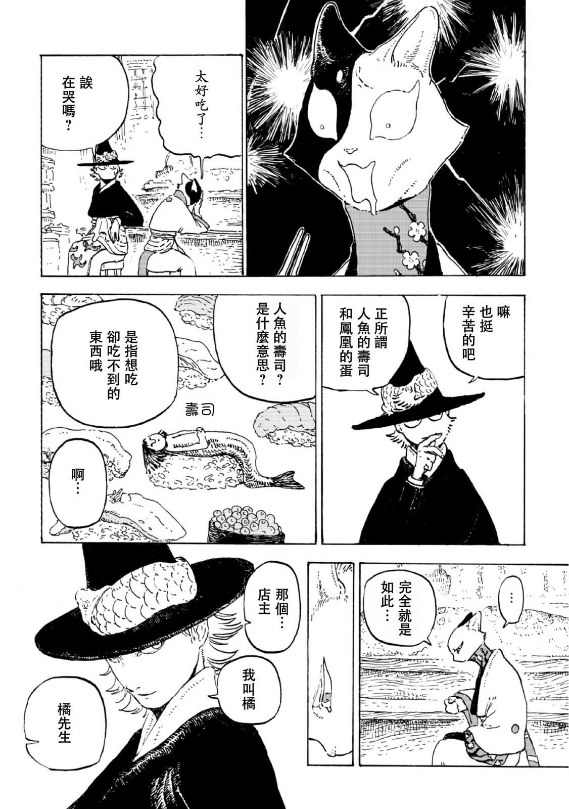 第1话8