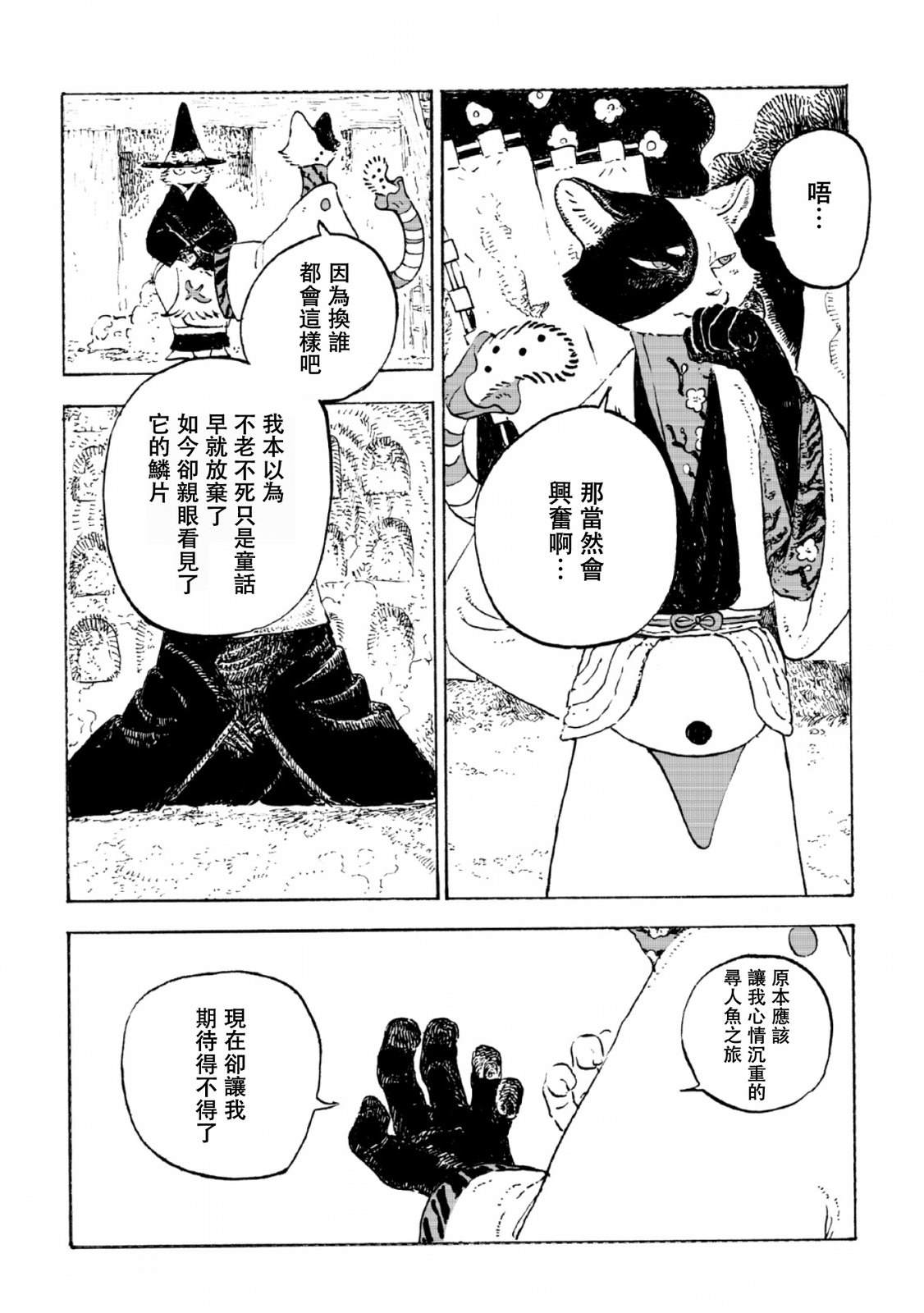 第1话37