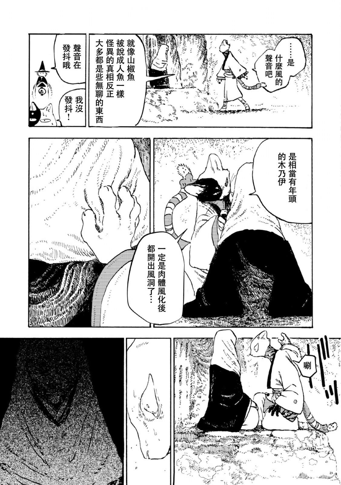 第1话26