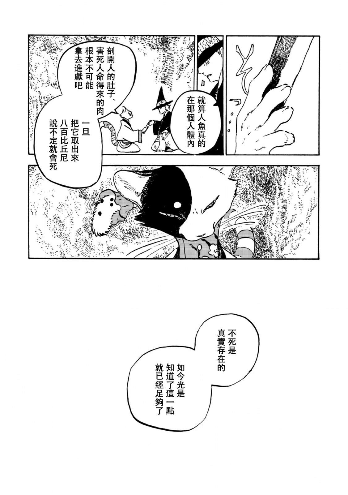 第1话33