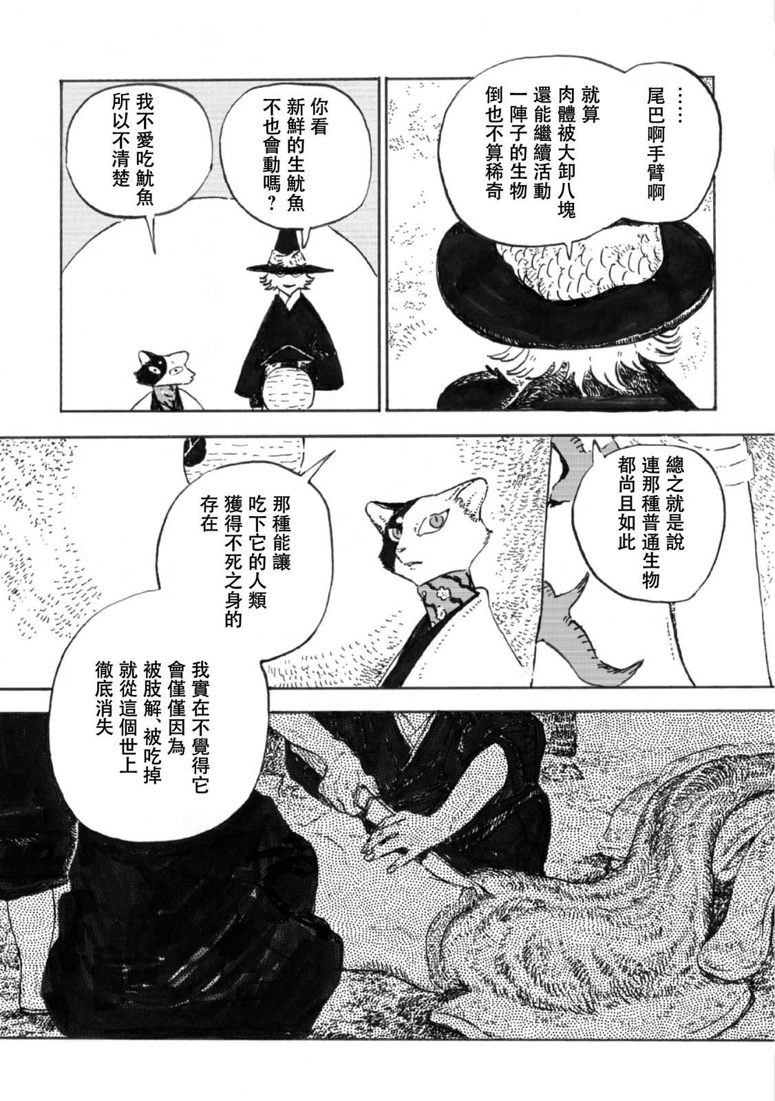 第1话30