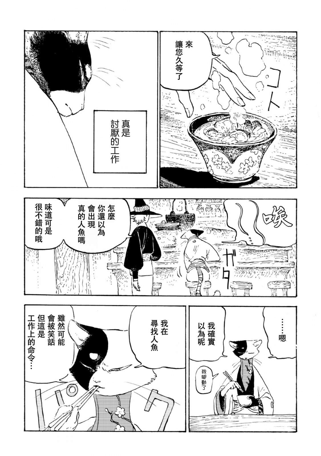 第1话7