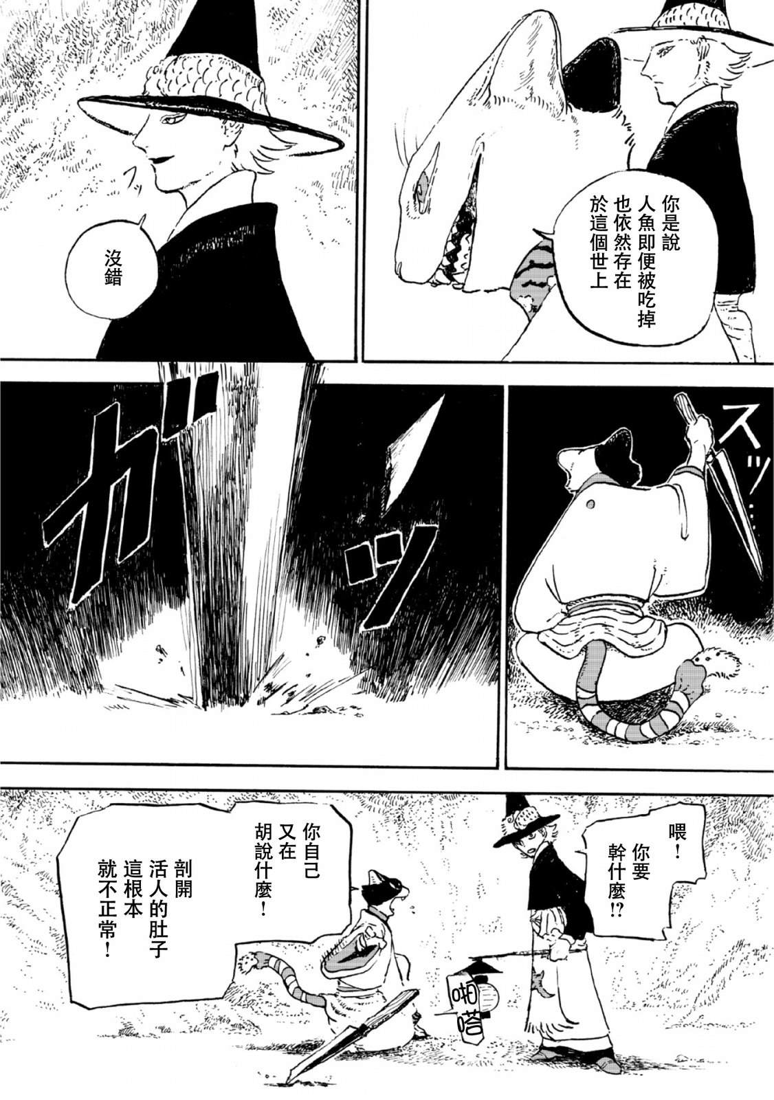 第1话31
