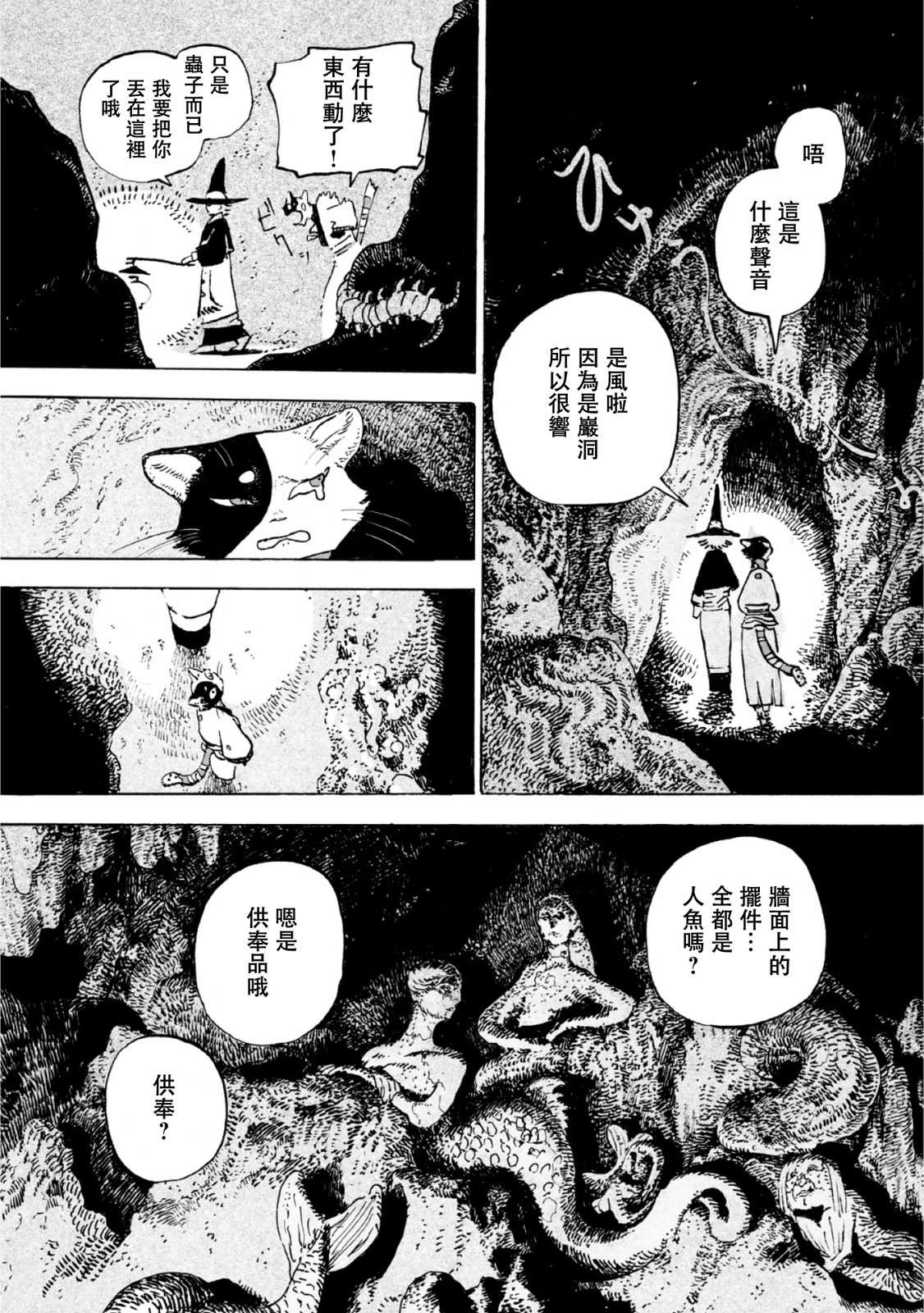 第1话17