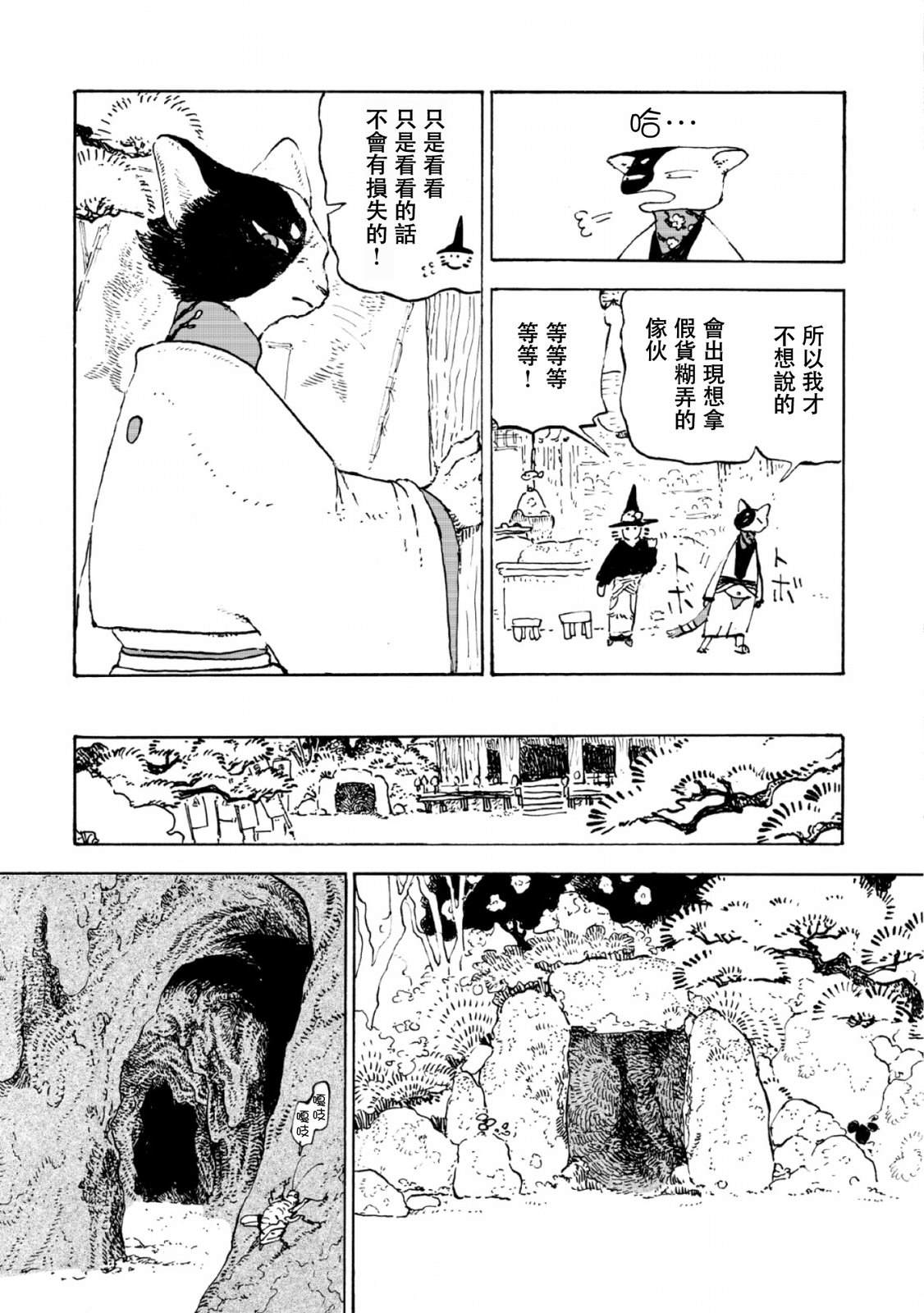 第1话16