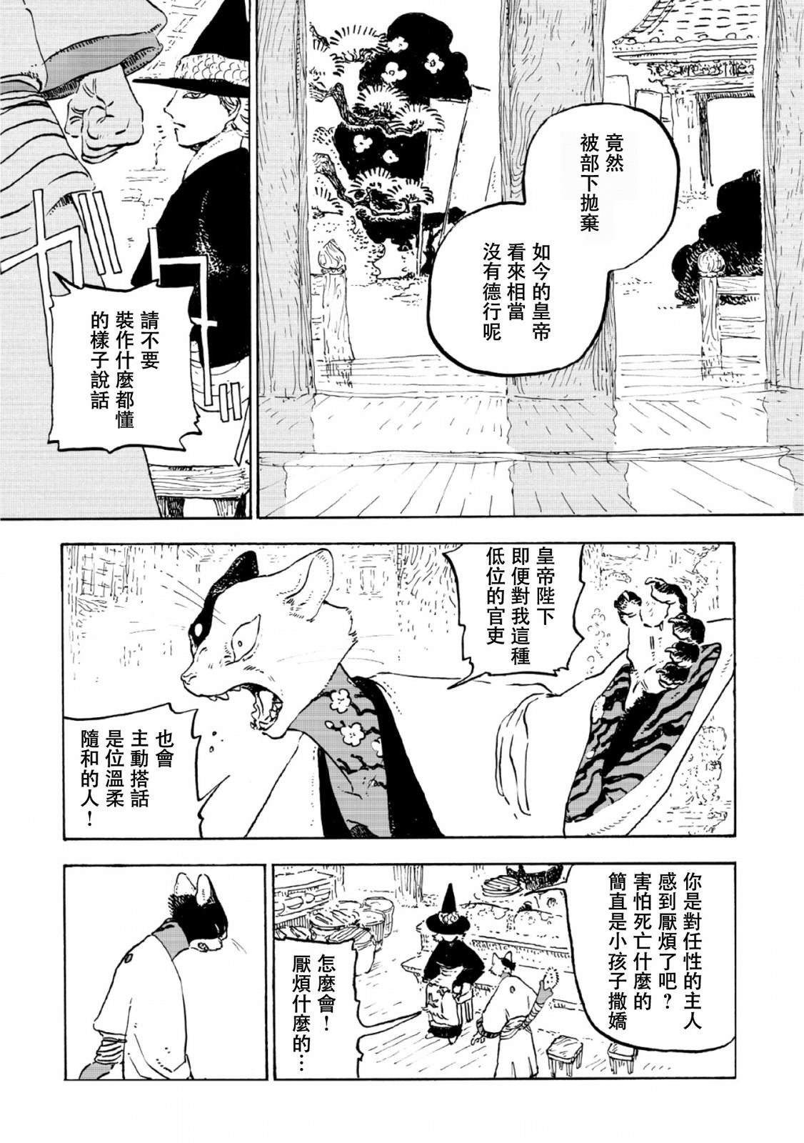 第1话11