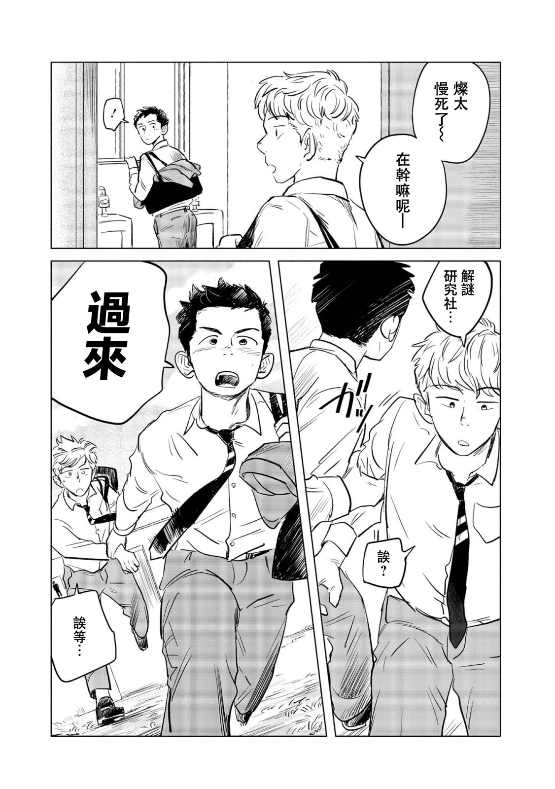第1话29