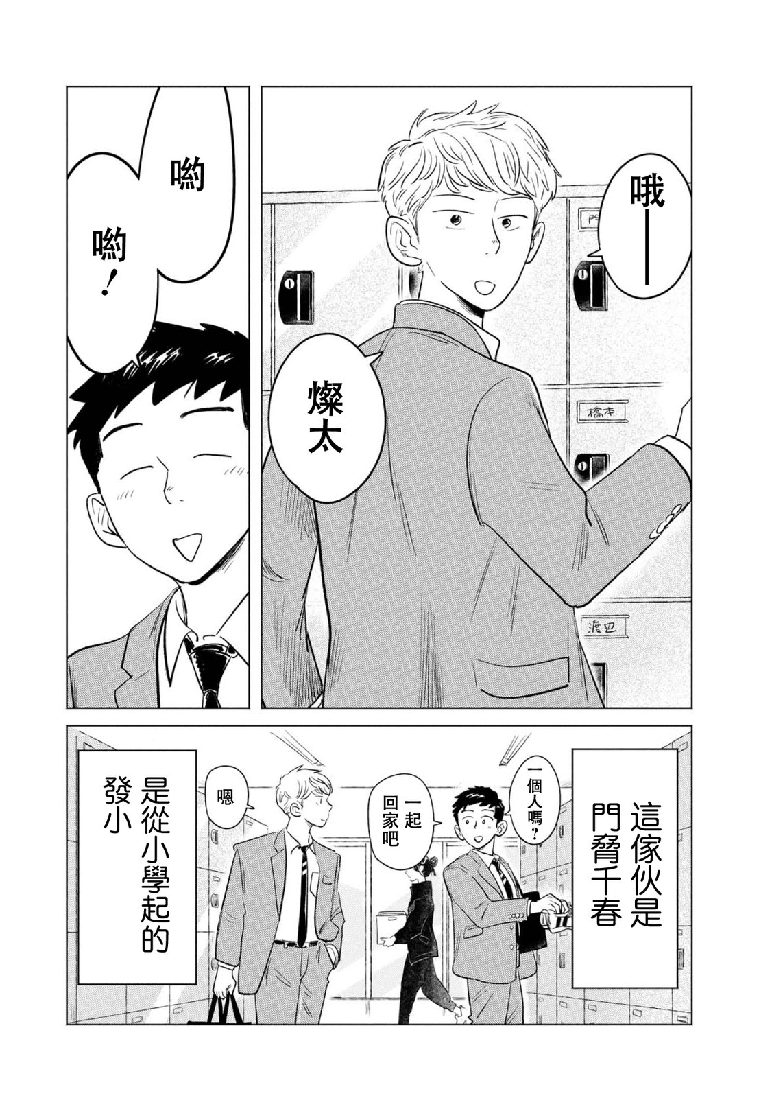 第1话7