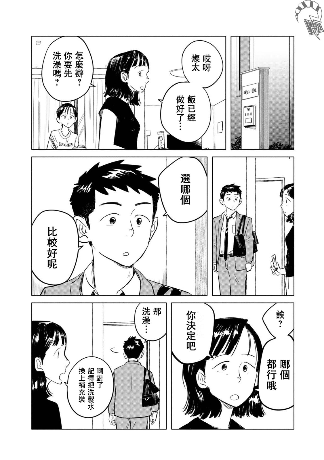 第1话39