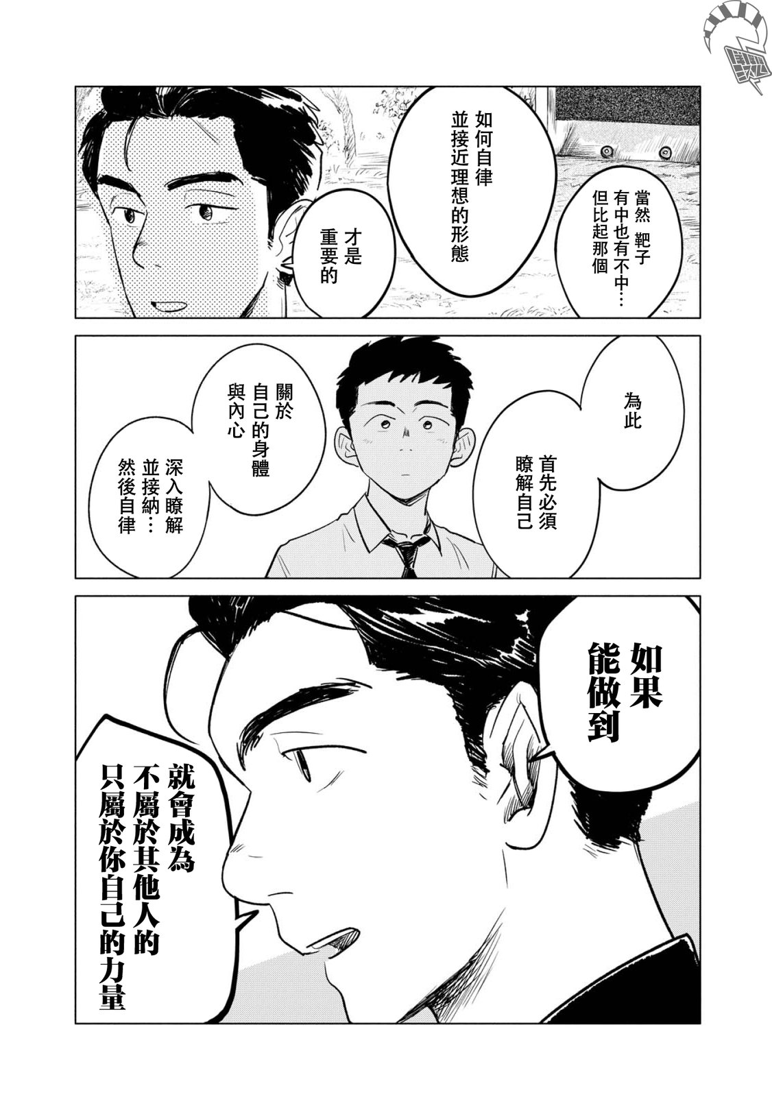 第1话34