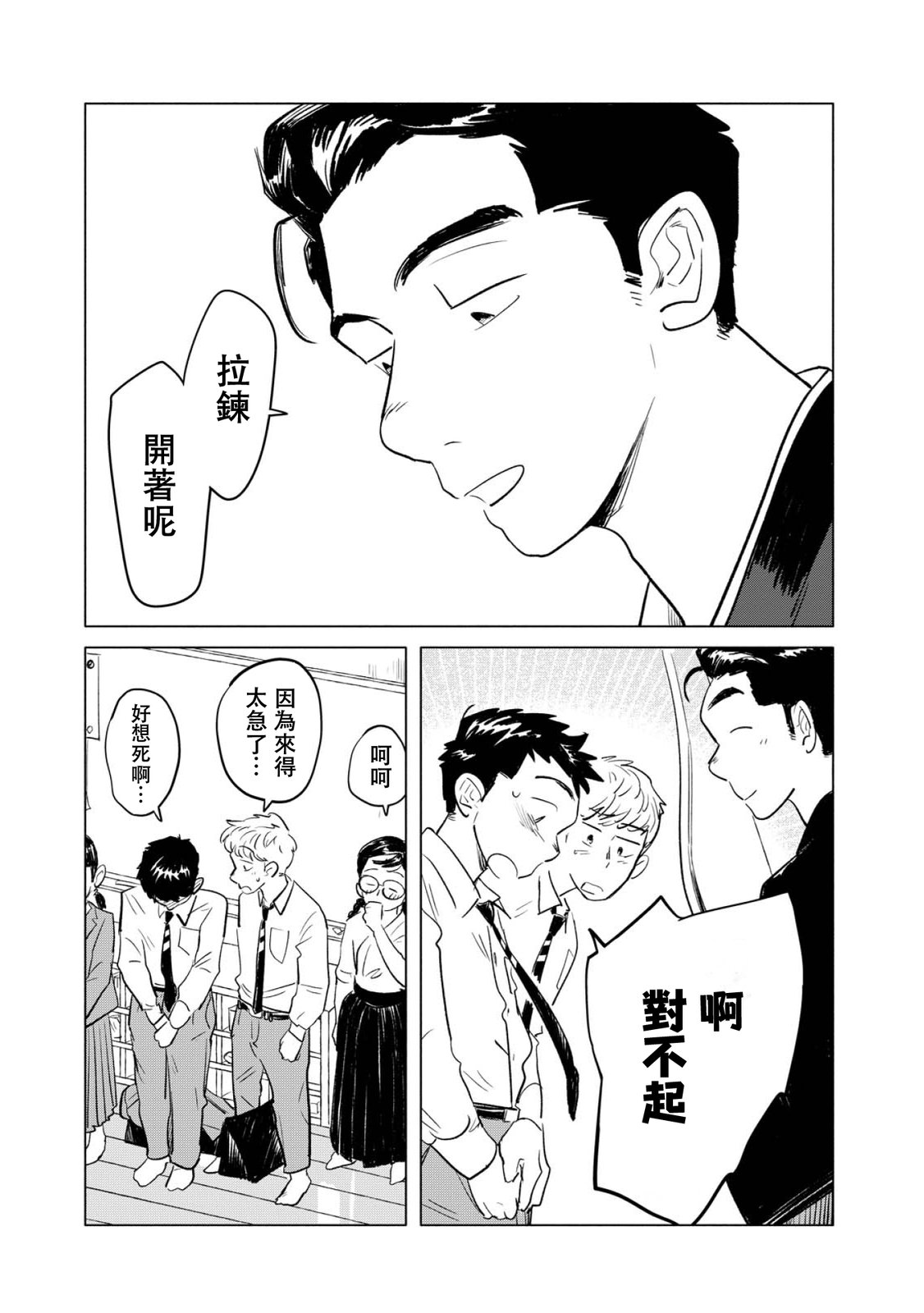 第1话38
