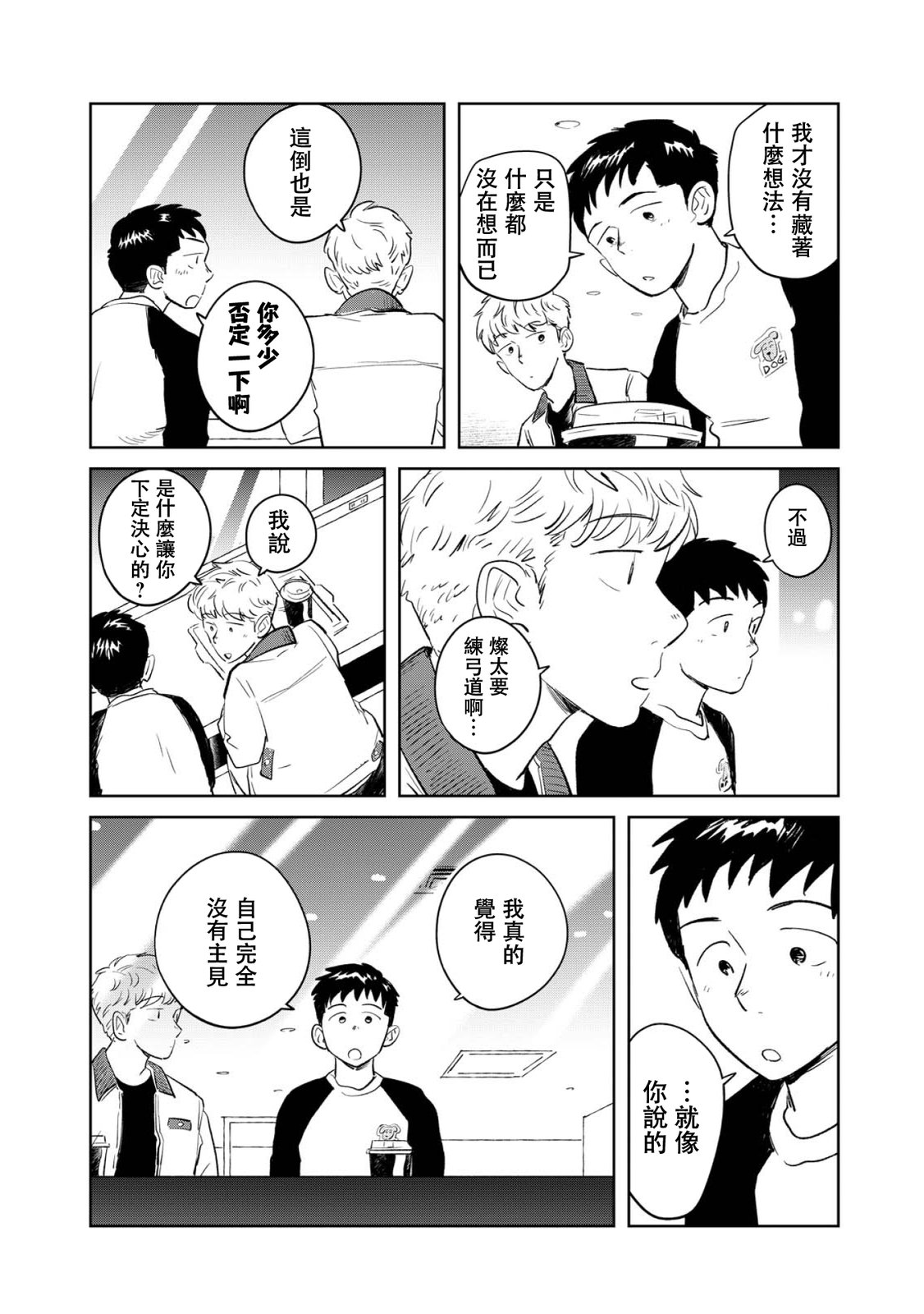 第1话49